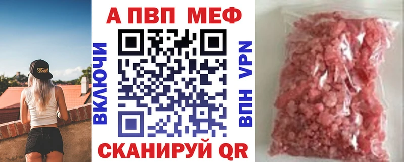 A-PVP Crystall  блэк спрут ССЫЛКА  Шиханы 