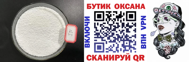БУТИРАТ 1.4BDO  сайты даркнета какой сайт  Шиханы  где купить   blacksprut  