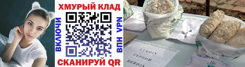 мега ТОР  купить наркоту  Шиханы  Героин герыч 